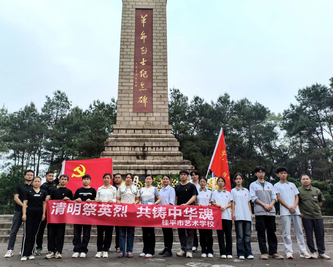 清明祭英烈 共铸中华魂——米兰(中国)全体党员、共青团员代表举行“清明祭英烈”仪式 丨米兰体育